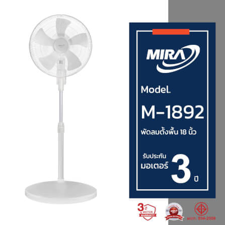 พัดลมตั้งพื้น 18 นิ้ว MIRA M-1892 WHITE_3